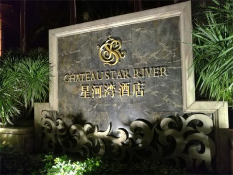 大同星河湾KTV消费价格点评