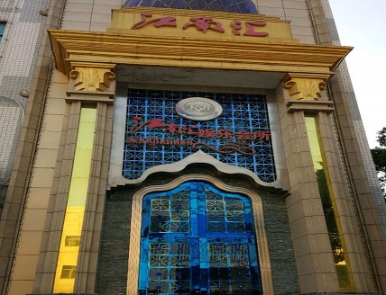 大同江南汇KTV消费价格点评