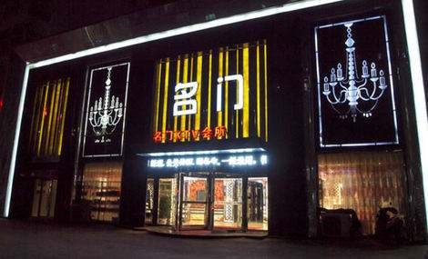 大同名门娱乐KTV消费价格点评